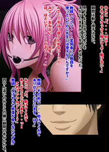 Page 54 of Crimson Train Digital version Moko Momoda - preview thumbnail