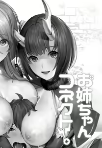 Page 21 of Onee-chan Connect - preview thumbnail