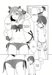 Page 22 of Onee-chan Connect - preview thumbnail