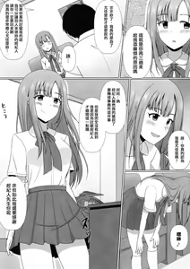 Page 2 of Iseki no Riyuu - preview thumbnail