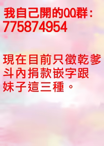 Page 23 of Magatsu Tamashii no Kisoukyoku ~Kyou kara Boku wa Hakurei Reimu~ - preview thumbnail