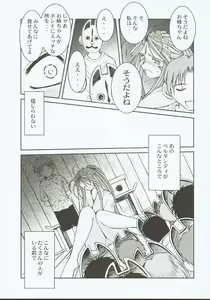 Page 10 of Midgard <ansur> - preview thumbnail
