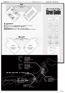 Page 122 of Kansen Special Secret File Plus - preview thumbnail