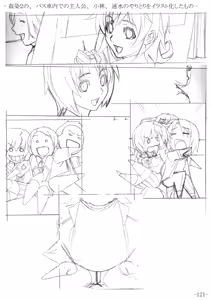 Page 123 of Kansen Special Secret File Plus - preview thumbnail