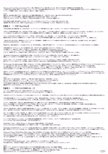 Page 127 of Kansen Special Secret File Plus - preview thumbnail