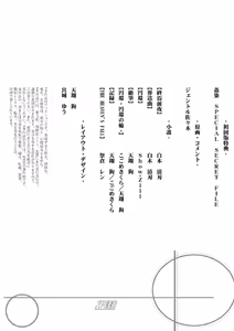 Page 149 of Kansen Special Secret File Plus - preview thumbnail