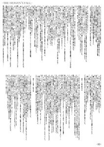 Page 82 of Kansen Special Secret File Plus - preview thumbnail