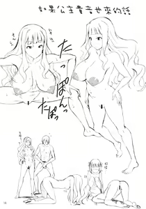 Page 17 of Minase-ke no Private Beach de Nude G4U! ~Satsuei Hen~ - preview thumbnail