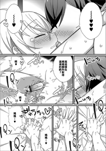 Page 14 of Otokonoko Mama to Icha Ama SEX - preview thumbnail