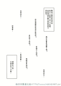 Page 3 of Zettai Kyouiku - preview thumbnail