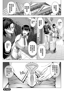 Page 69 of Ore ga Mita Koto no Nai Kanojo - preview thumbnail