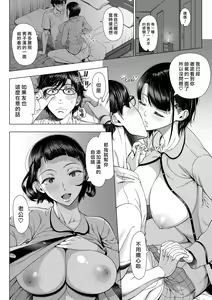 Page 7 of Ore ga Mita Koto no Nai Kanojo - preview thumbnail