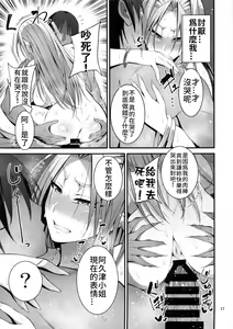 Page 16 of Hakoiri Yankee no Hon | 深閨不良妹的(母豬)本 - preview thumbnail