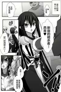 Page 12 of Tokitome in Chaldea - preview thumbnail