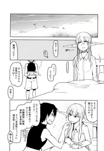 Page 45 of Dosukebe Elf no Ishukan Nikki 7 - preview thumbnail