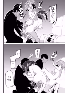 Page 13 of Ikenai Supple - Aphrodisiac Supplement | 나쁜 영양제 - preview thumbnail