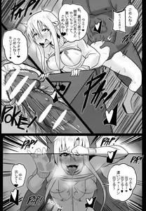 Page 12 of B-Trayal 19 - preview thumbnail