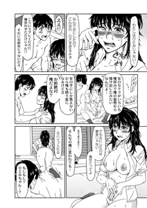 Page 25 of Despair 1-4 - preview thumbnail