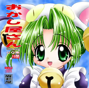 Okashiya-san - hentai manga cover image