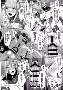 Page 22 of Choukou Souki Hinoto - preview thumbnail