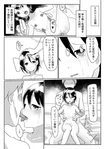 Page 5 of "Someone help me" ~ Lori abducted genitals and mental destruction ~ - preview thumbnail