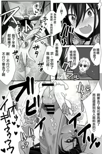 Page 16 of Tokitome in Chaldea | 时间停止IN迦勒底 - preview thumbnail