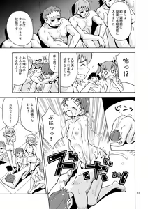 Page 8 of Boku-tachi wa Onnanoko ni Naru! ~Onnanoko Koujou 02~ - preview thumbnail