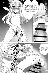 Page 11 of Love Magic Mushrooms - preview thumbnail