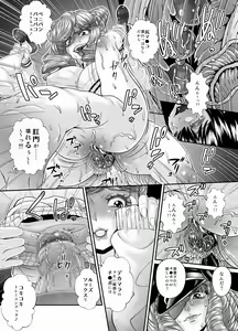 Page 27 of Double Melon Sandwich on a Packed Train ~Then M-Slave Training~ - preview thumbnail