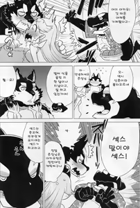 Page 7 of BLUE SNOW 03 - preview thumbnail
