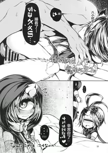 Page 17 of READABLE EYE sik-num2 - preview thumbnail