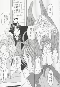 Page 116 of Silent Bell - Ah! My Goddess Outside-Story The Latter Half - 2 and 3 - preview thumbnail
