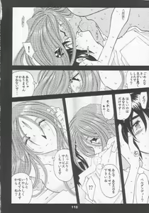Page 117 of Silent Bell - Ah! My Goddess Outside-Story The Latter Half - 2 and 3 - preview thumbnail