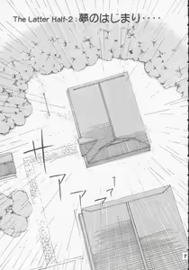 Page 6 of Silent Bell - Ah! My Goddess Outside-Story The Latter Half - 2 and 3 - preview thumbnail