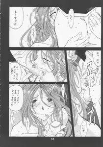 Page 63 of Silent Bell - Ah! My Goddess Outside-Story The Latter Half - 2 and 3 - preview thumbnail