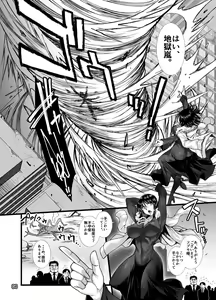 Page 3 of Fubuki Ranshin -Zenpen- - preview thumbnail