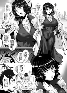 Page 4 of Fubuki Ranshin -Zenpen- - preview thumbnail