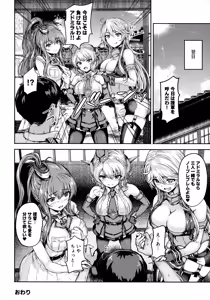 Page 21 of Shikoshiko Colorado to Yasen Suru Hon - preview thumbnail