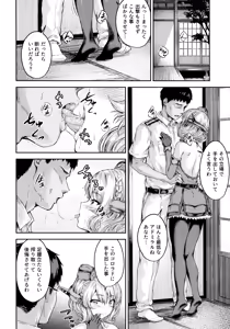 Page 3 of Shikoshiko Colorado to Yasen Suru Hon - preview thumbnail