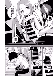 Page 12 of Ijikuri Jouzu no Takagi-san - preview thumbnail