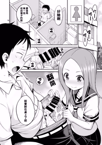 Page 14 of Ijikuri Jouzu no Takagi-san - preview thumbnail