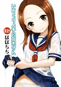 Page 28 of Ijikuri Jouzu no Takagi-san - preview thumbnail
