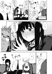 Page 113 of COMIC HOTMILK 2019-10 - preview thumbnail