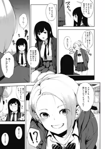 Page 121 of COMIC HOTMILK 2019-10 - preview thumbnail