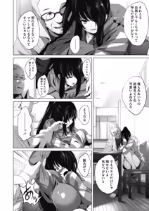 Page 142 of COMIC HOTMILK 2019-10 - preview thumbnail