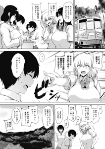 Page 170 of COMIC HOTMILK 2019-10 - preview thumbnail