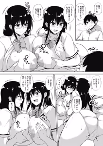 Page 178 of COMIC HOTMILK 2019-10 - preview thumbnail