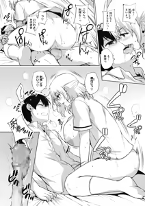Page 194 of COMIC HOTMILK 2019-10 - preview thumbnail