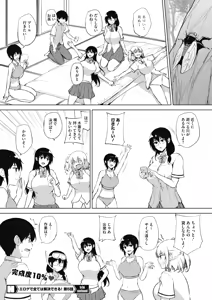 Page 196 of COMIC HOTMILK 2019-10 - preview thumbnail