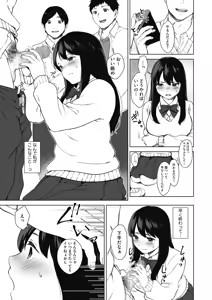 Page 261 of COMIC HOTMILK 2019-10 - preview thumbnail